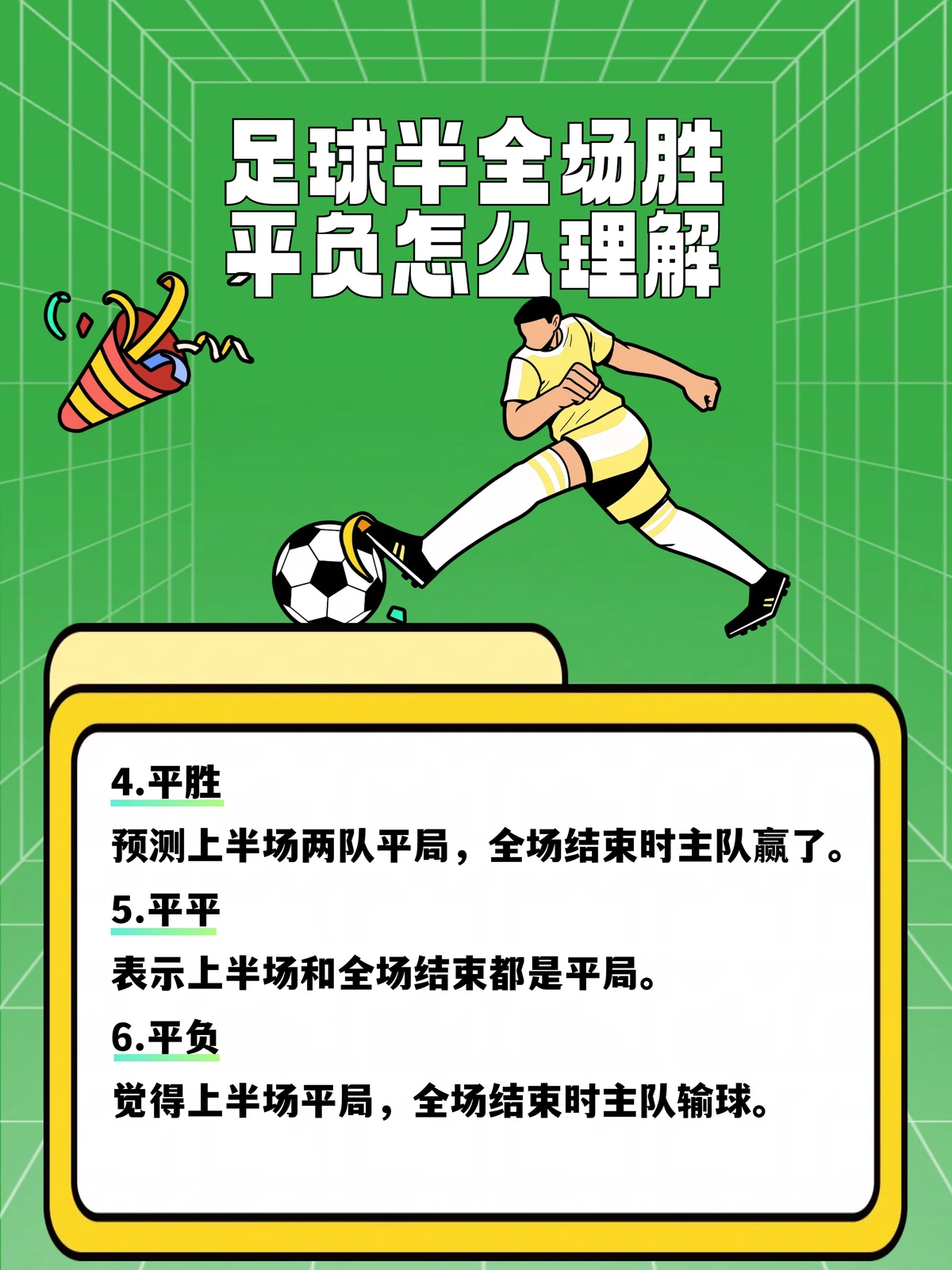 为什么主力球员在比赛中表现更稳定